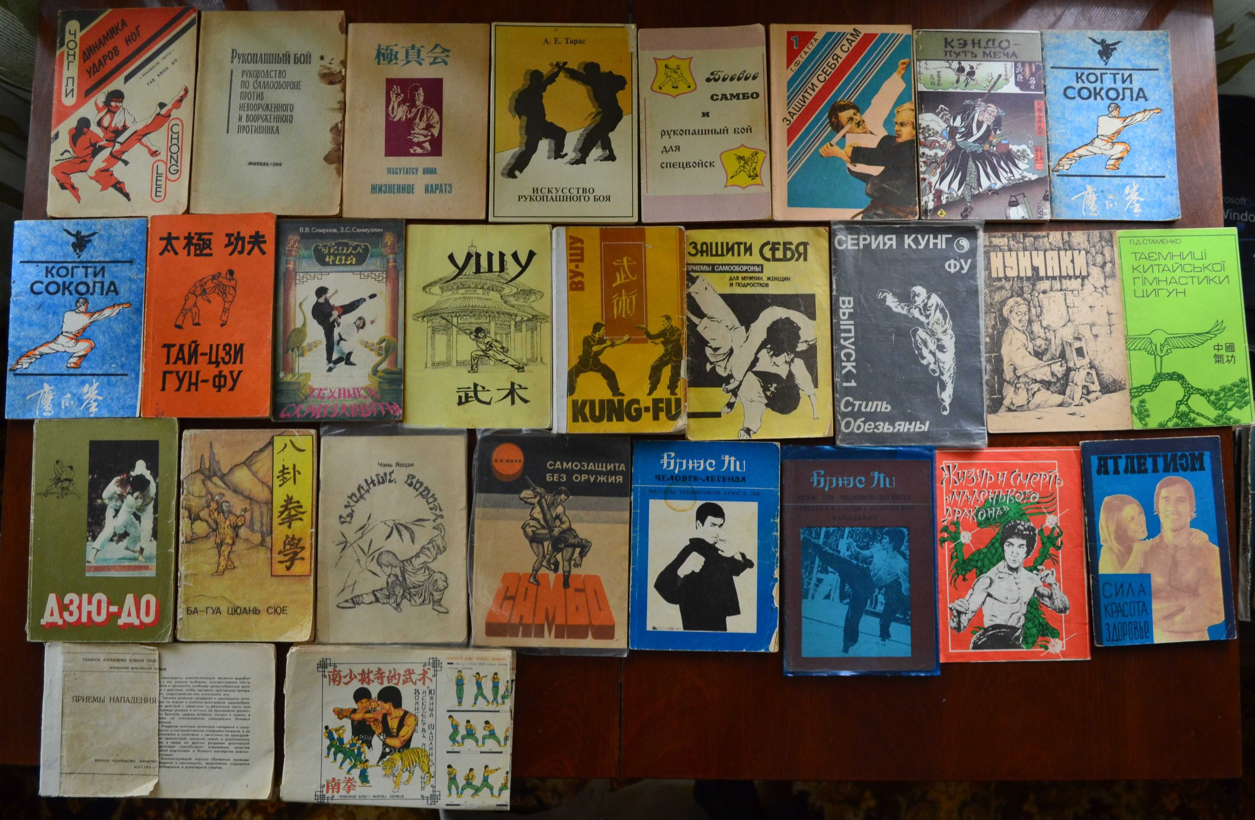 Книги по психотерапии, спорту, боевым искусствам.