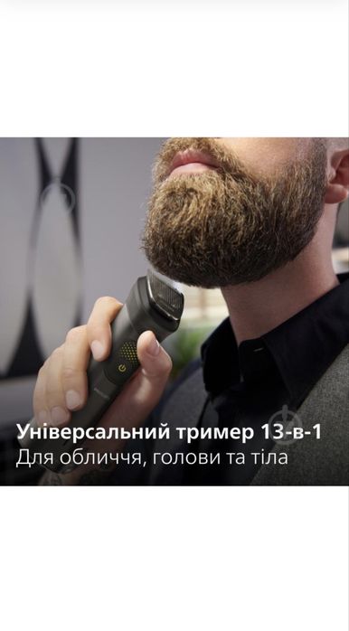 Тример універсальний Philips MG9530/15 серії 9000 (13-в-1)