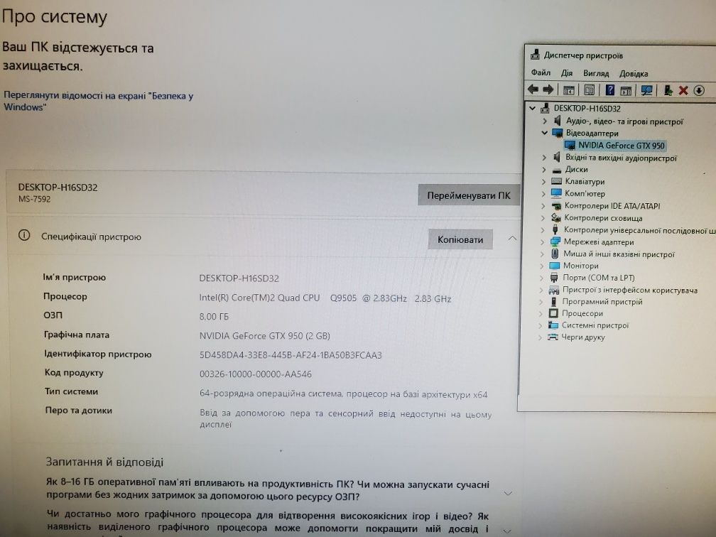 Системний блок (ігровий пенсіонер)gtx 950 2 gb