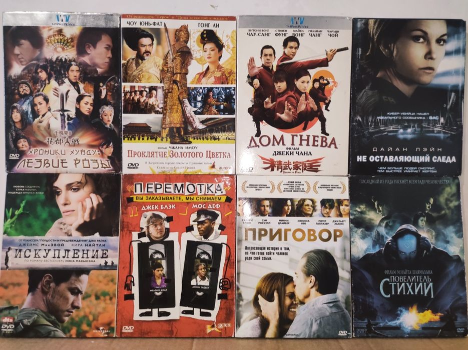 ЛИЦЕНЗИОННЫЕ DVD Диски С Зарубежными Фильмами