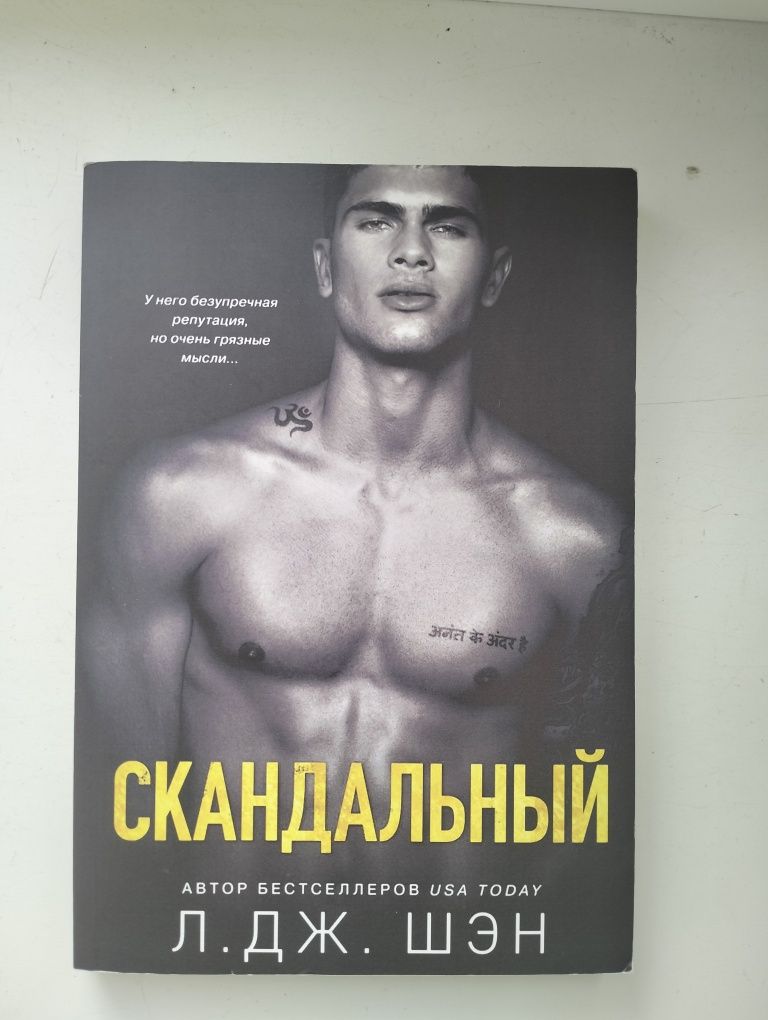 Продаю книги. Ексклюзивна класика, Л.Дж.Шен і інше