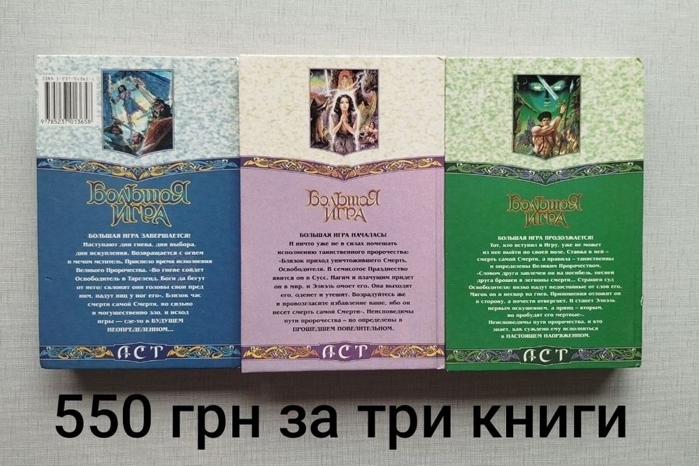 Фантастика Гаррисон, Фостер, Орлов, Дункан.