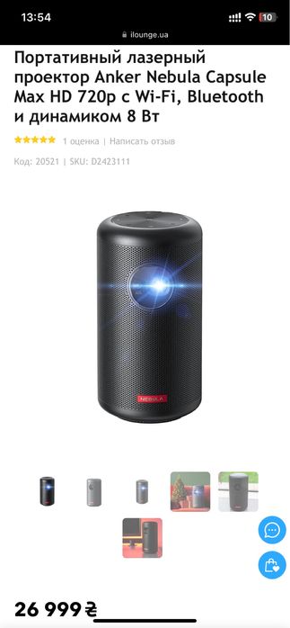 Проєктор ANKER Nebula Capsule Max