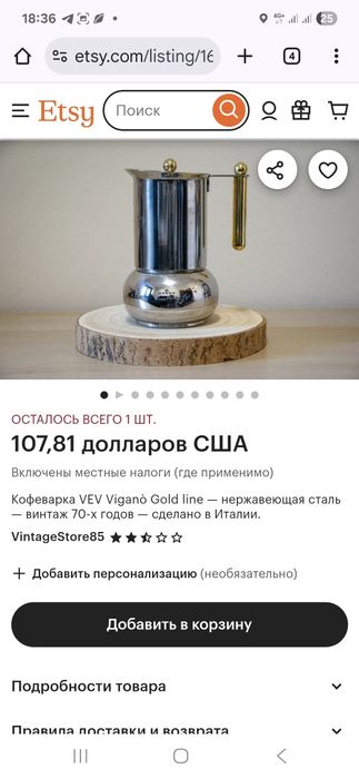 Гейзерна кавоварка, Італія