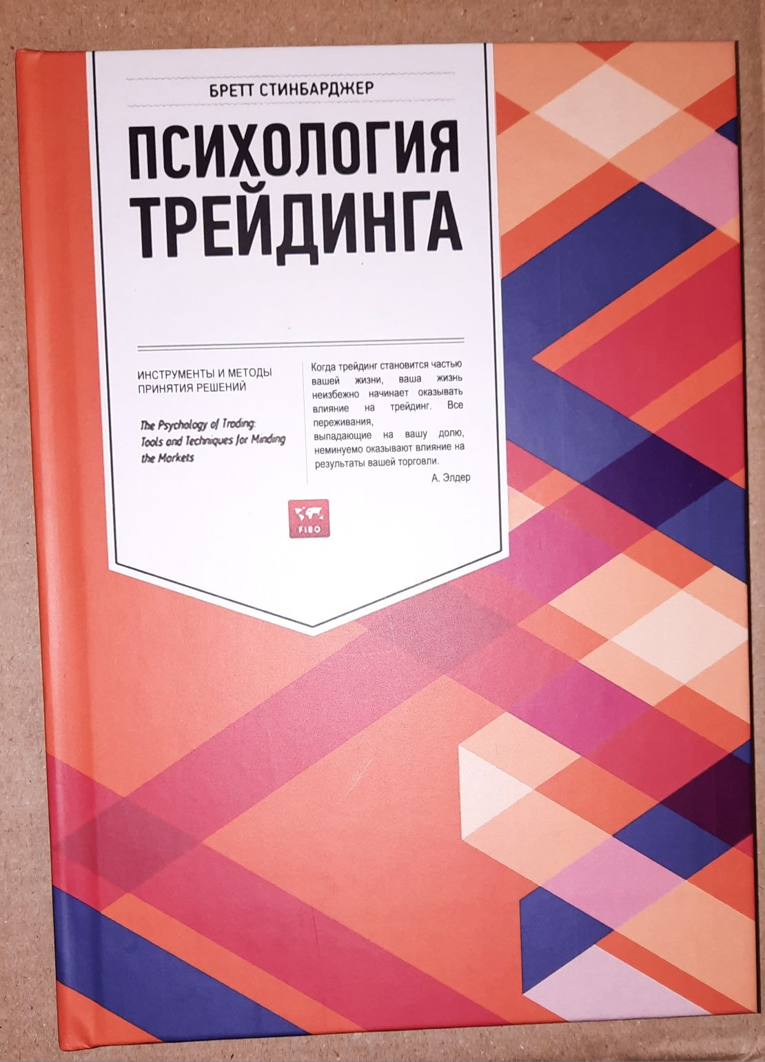 Зональный трейдинг. Дисциплинированный трейдер. Книги по трейдингу
