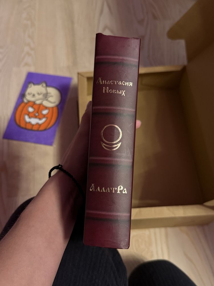 Книга Анастасия Новых Аллатра