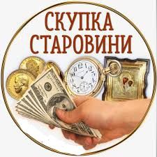 Старі речі (радянські)