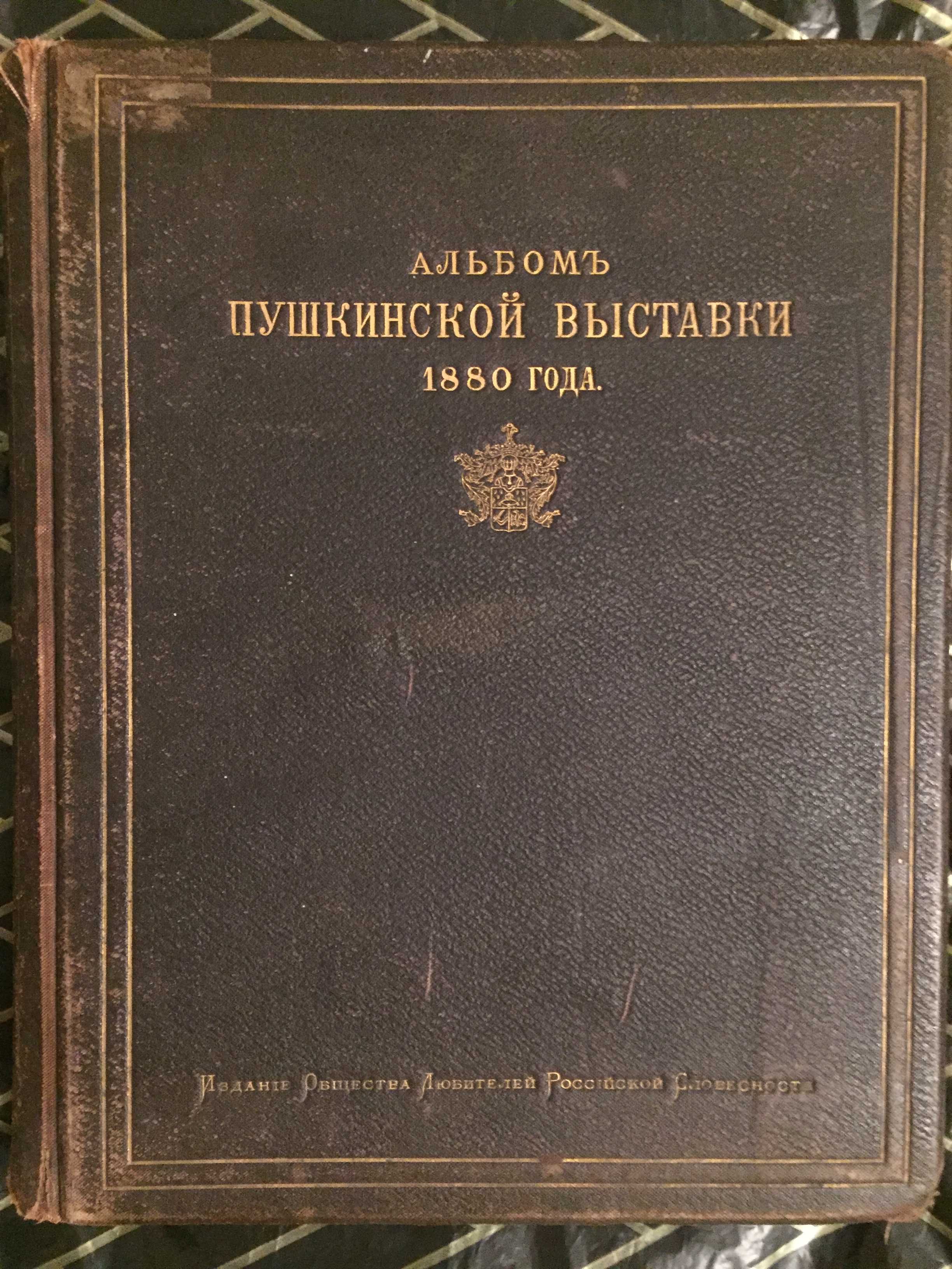 Всеобщая история Иегера,Ирмологий,Альбом Пушкинс.выставки,Мать и дитя