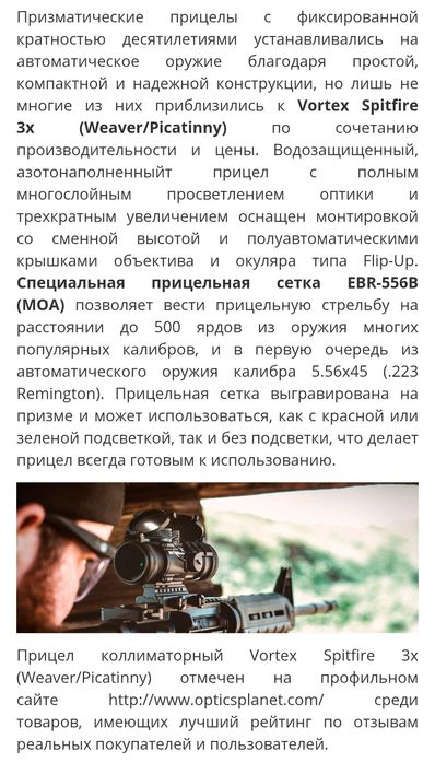 Приціл VORTEX SPITFIRE 3X prism scope НОВИЙ (Оригінал)