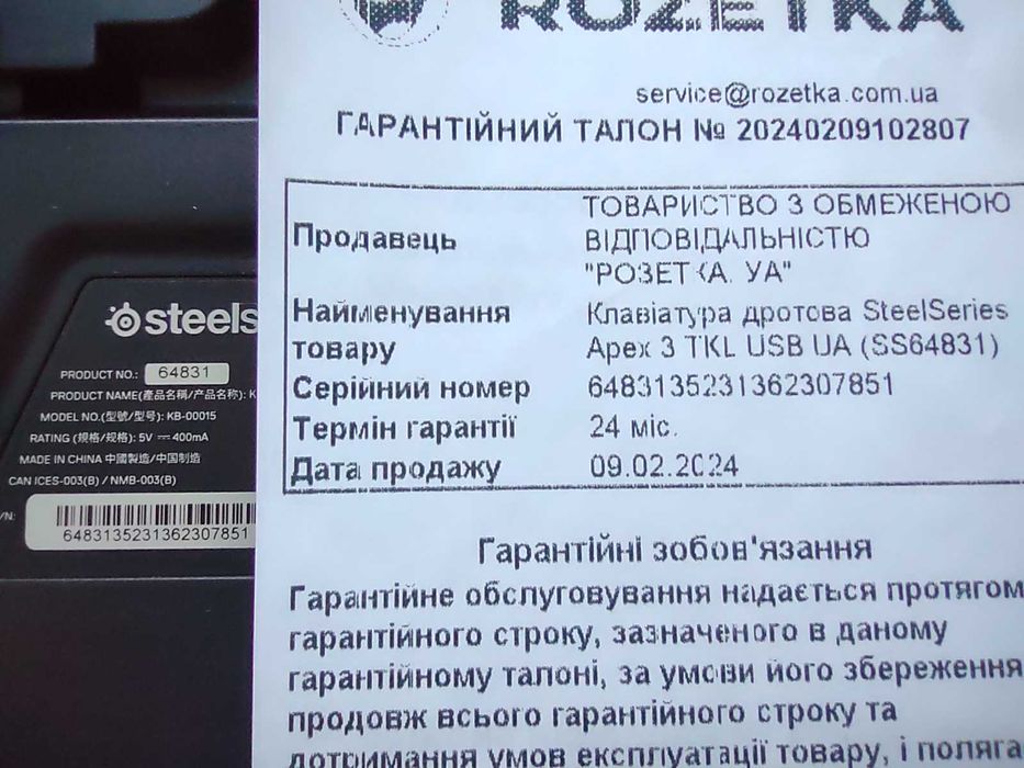 Турнірна клавіатура SteelSeries Apex 3 TKL UA Українська! (Гарантія)