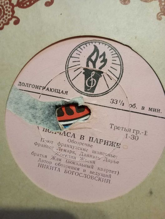 Грампластинки советского периода