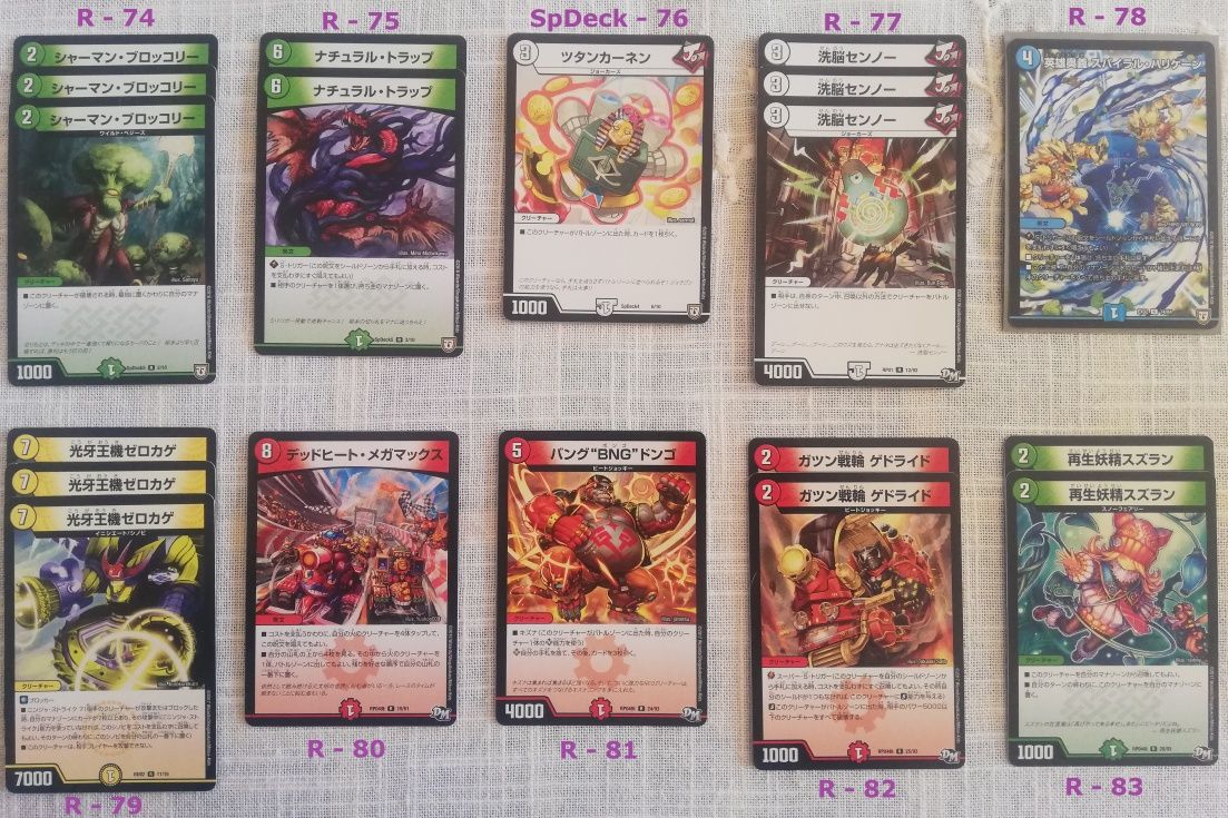 Cartas Duel Masters Japonesas (Várias Raridades)