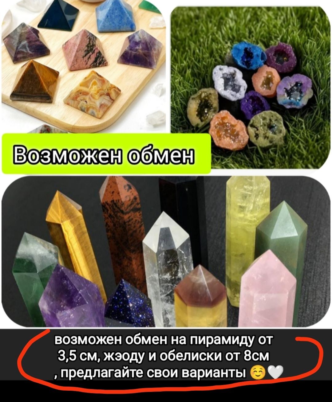 Натуральні мінерали, багато, у пів ціни