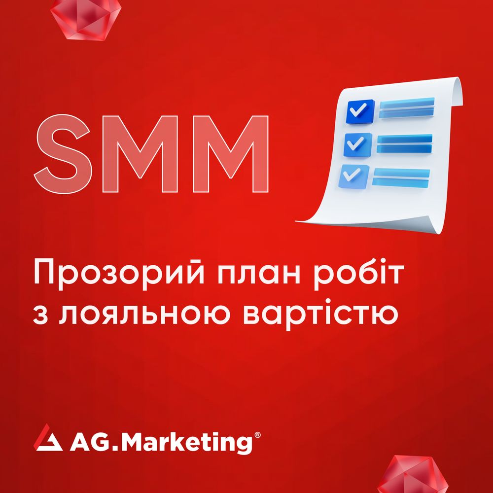 SMM в Meta (Instagram, Facebook), просування в соцмережах