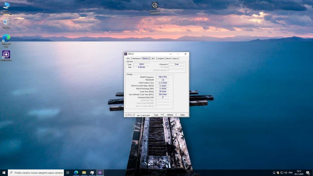 Комп'ютер для навчання/офісу/ігор