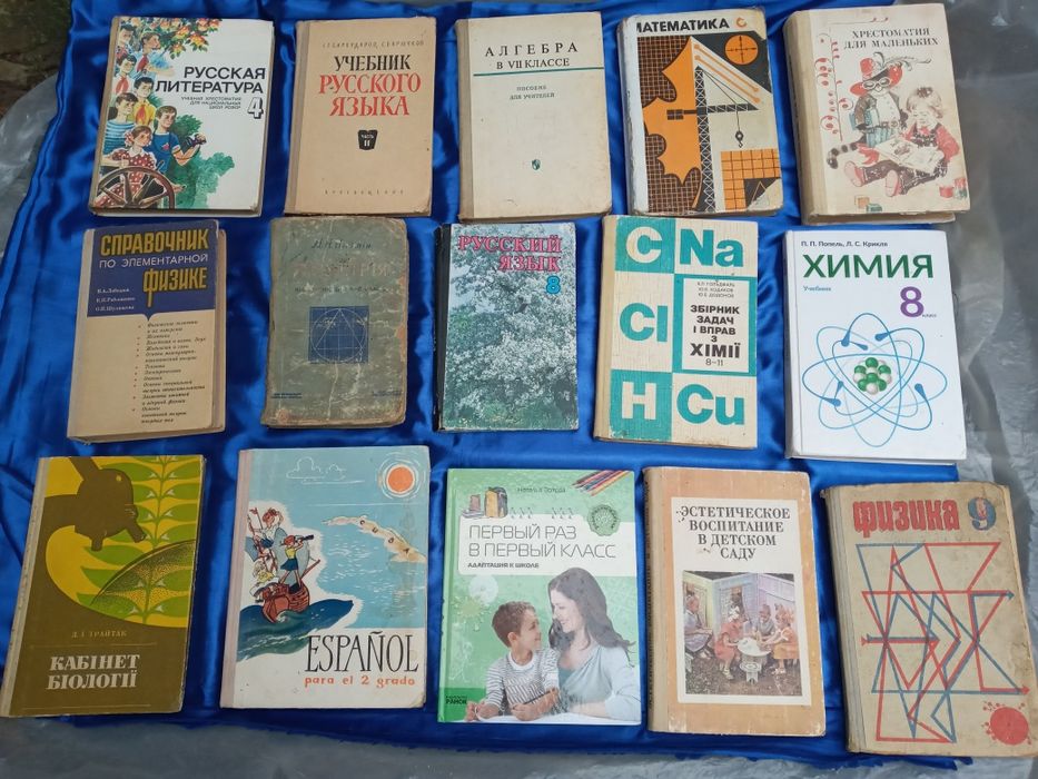 Книга Букварь    СССР,