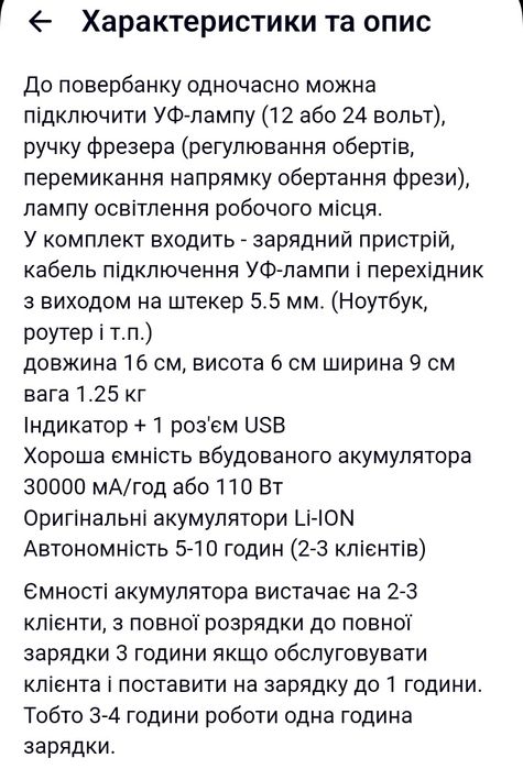 Power bank 3в1 - mini , універсал повербанк для манікюру УФ-лампа фрез
