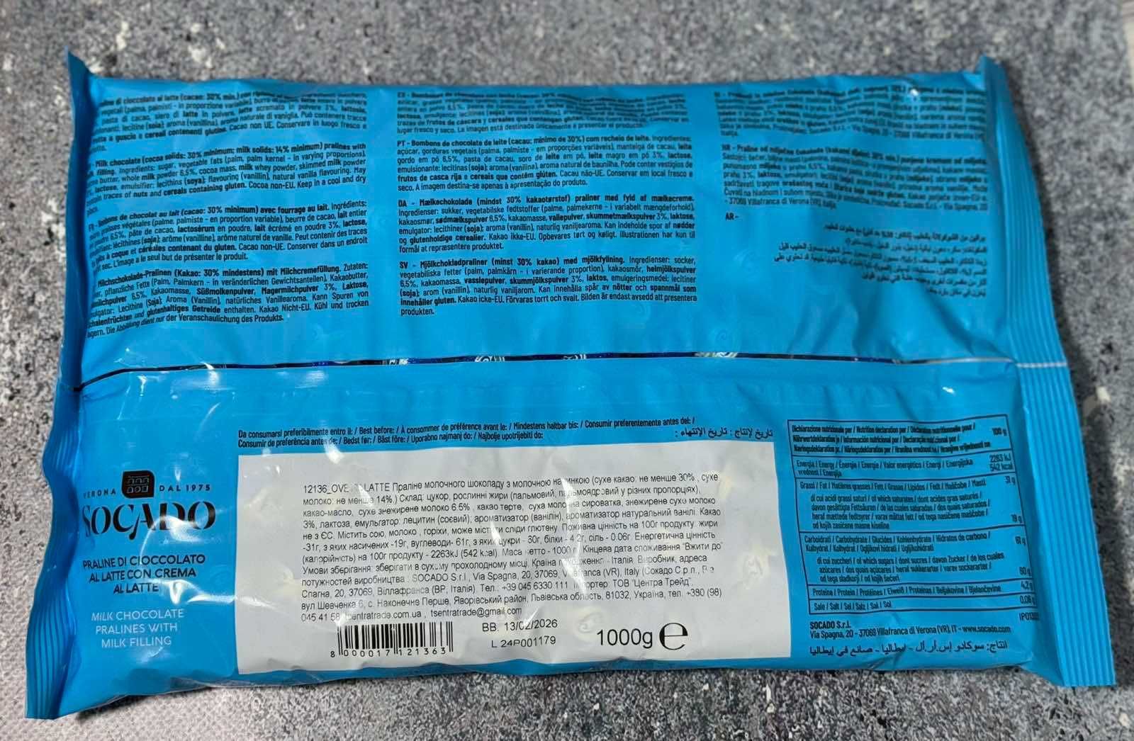 Шоколадні яйця Socado Latte молочний шоколад з молочною начинкою 1 кг