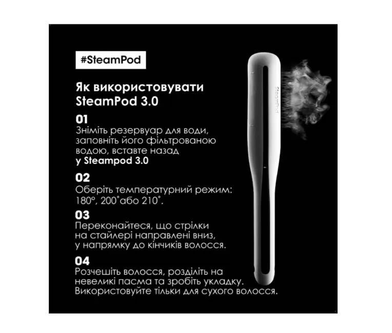 Професійний стайлер для волосся L’Oreal Professionnel Steampod 3.0