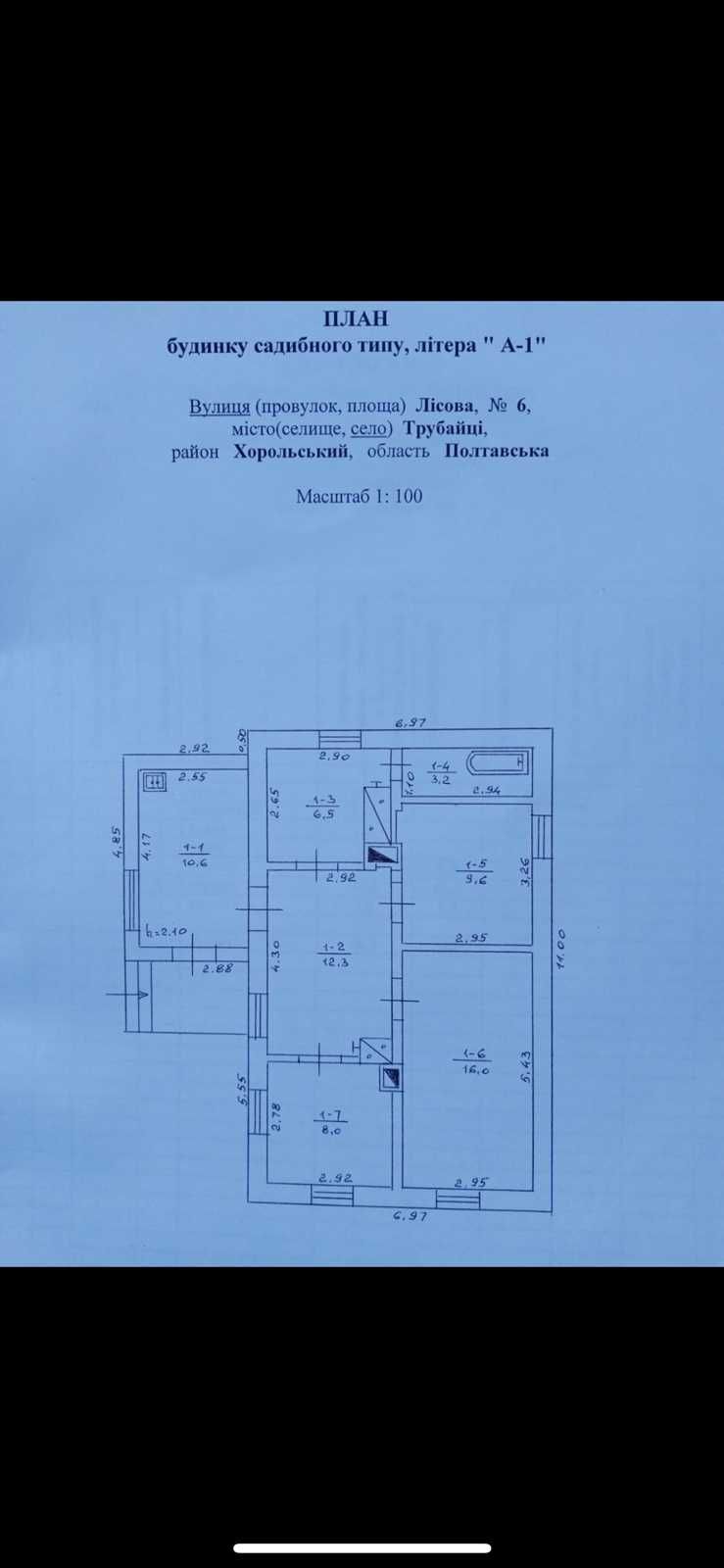 Приватний Будинок