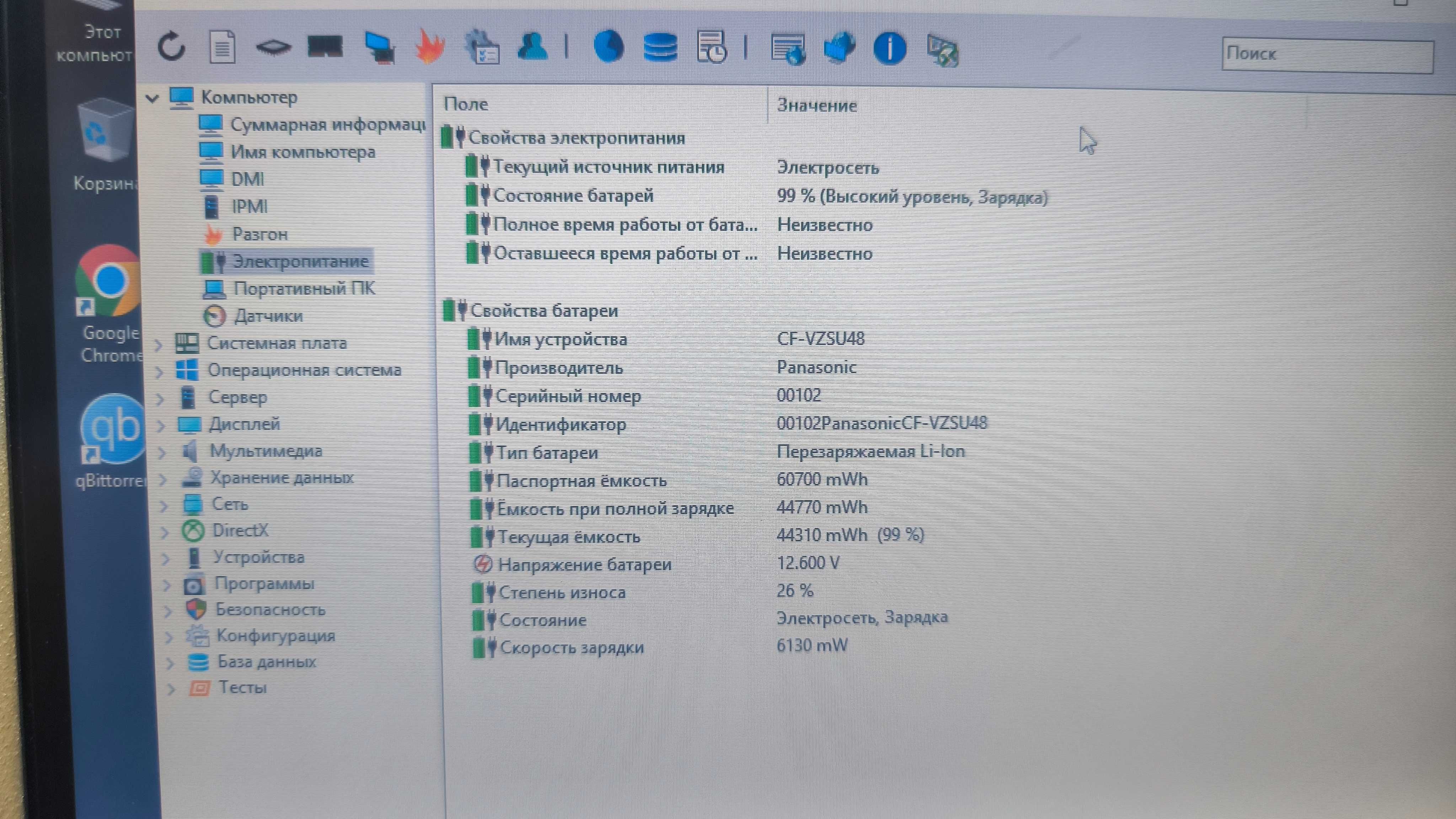 Защищённый ноутбук Panasonic Toughbook CF-19 MK7