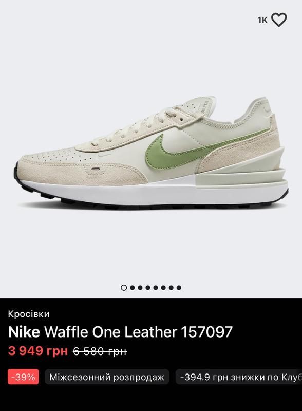 Кросівки nike waffle one leather ,оригінал