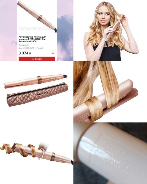 Автоматична плойка стайлер для волосся локанів remington curl Revoluti