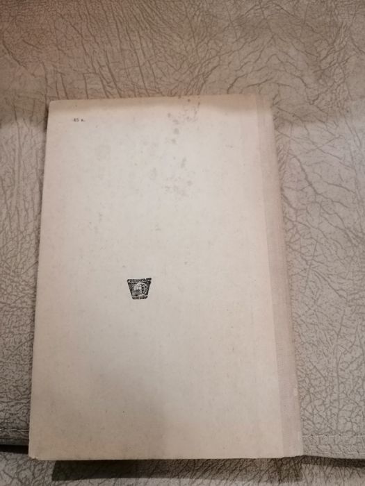 А. П. Старков Книжка для вчителя, англ. 6 кл.