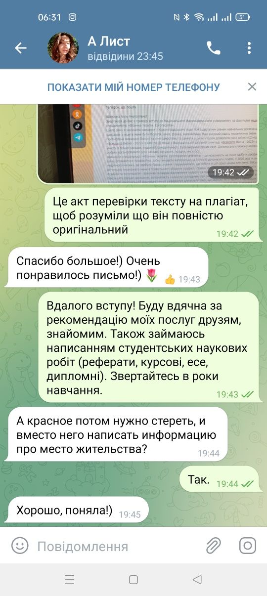 Мотиваційний лист МАГІСТРАТУРА та бакалаврат без попередньої оплати