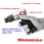 Зубило пневматическое с набором насадок 4 шт. 150 мм INTERTOOL PT-1302