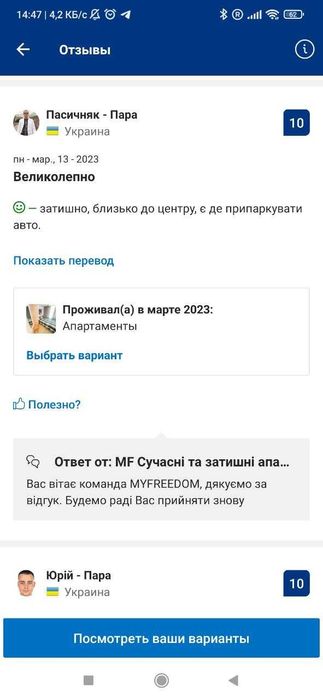 #35B2 Подобово Квартира-студія м. Дружби Народів, вул. Джона Маккейна-13-555.biz.ua