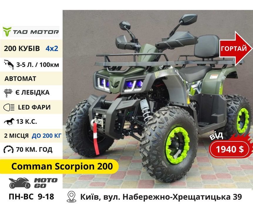 Підліткові Квадроцикли на 110 125 150 куб - Квадрик Hunter Force 2233