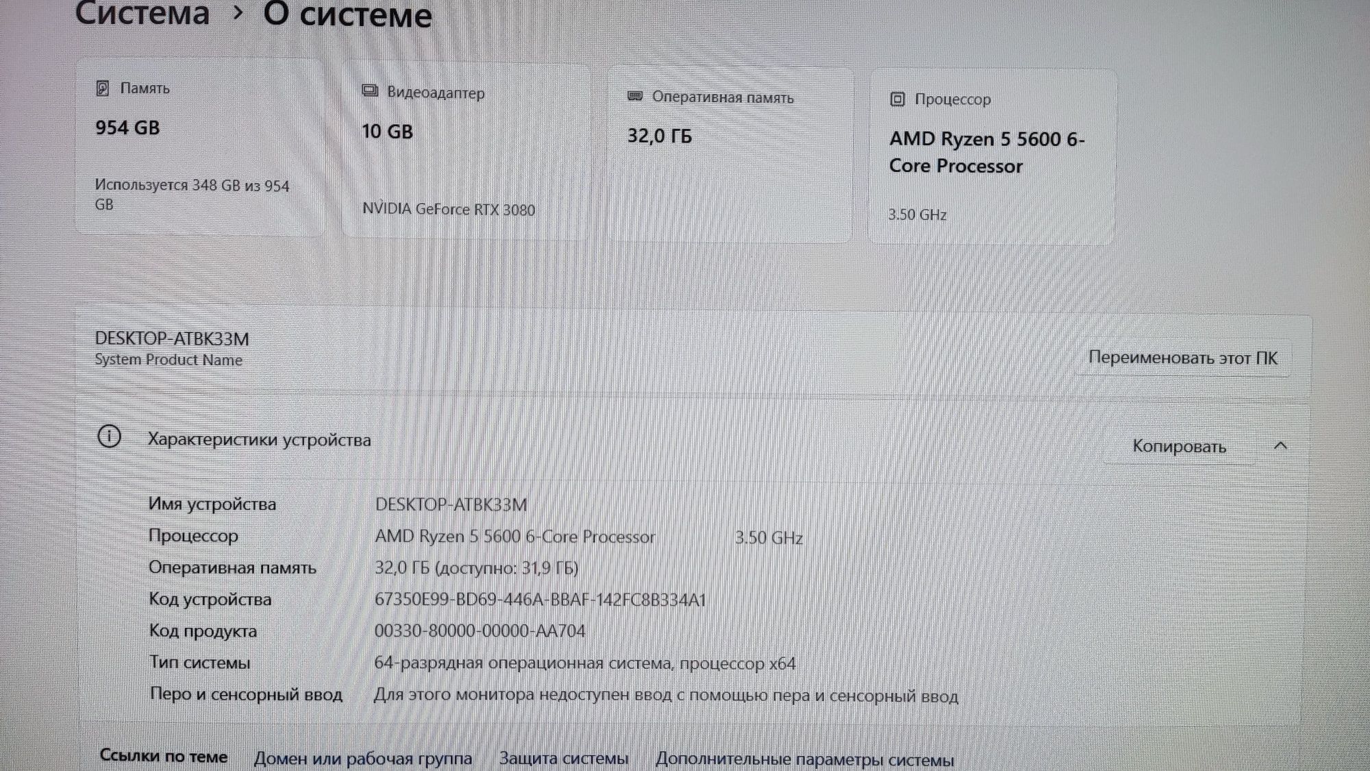 Ігровий ПК RTX 3080 | Ryzen 5 5600 | 32 ГБ ОЗП | SSD 1ТБ |