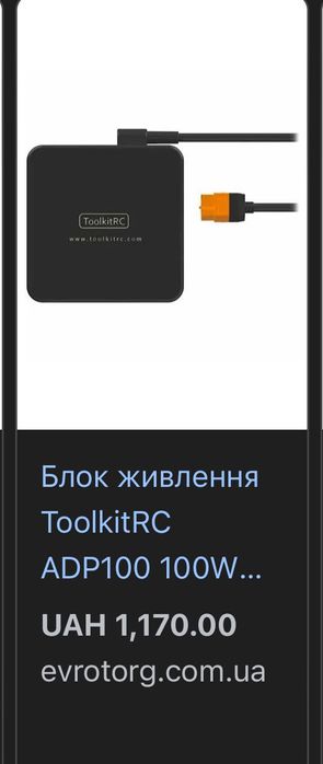 FPV комплект для польотів