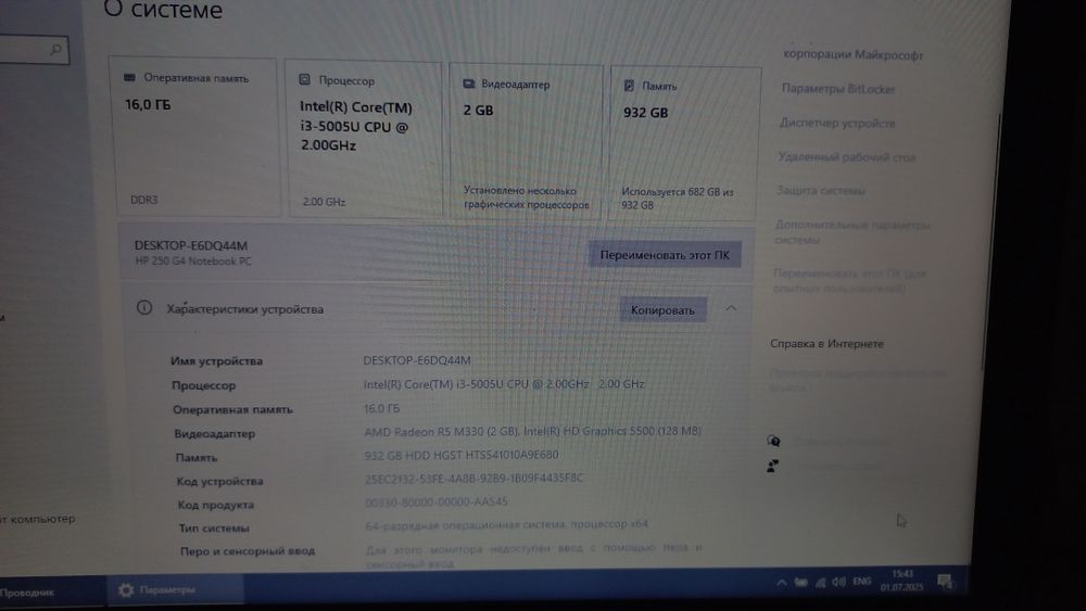 Ноутбук HP 250 G4 / Core i3-5005U/ 16ГБ / HDD 1 TБ / Windows 10 Pro