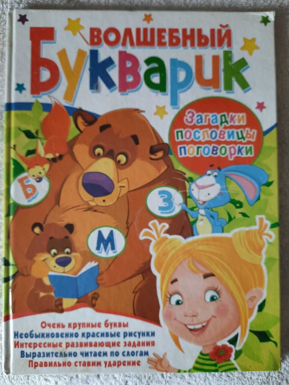 Детские книги разные