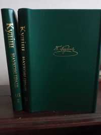 Пантелеймон Куліш Повне зібрання творів Наукові Записки о Южной Руси