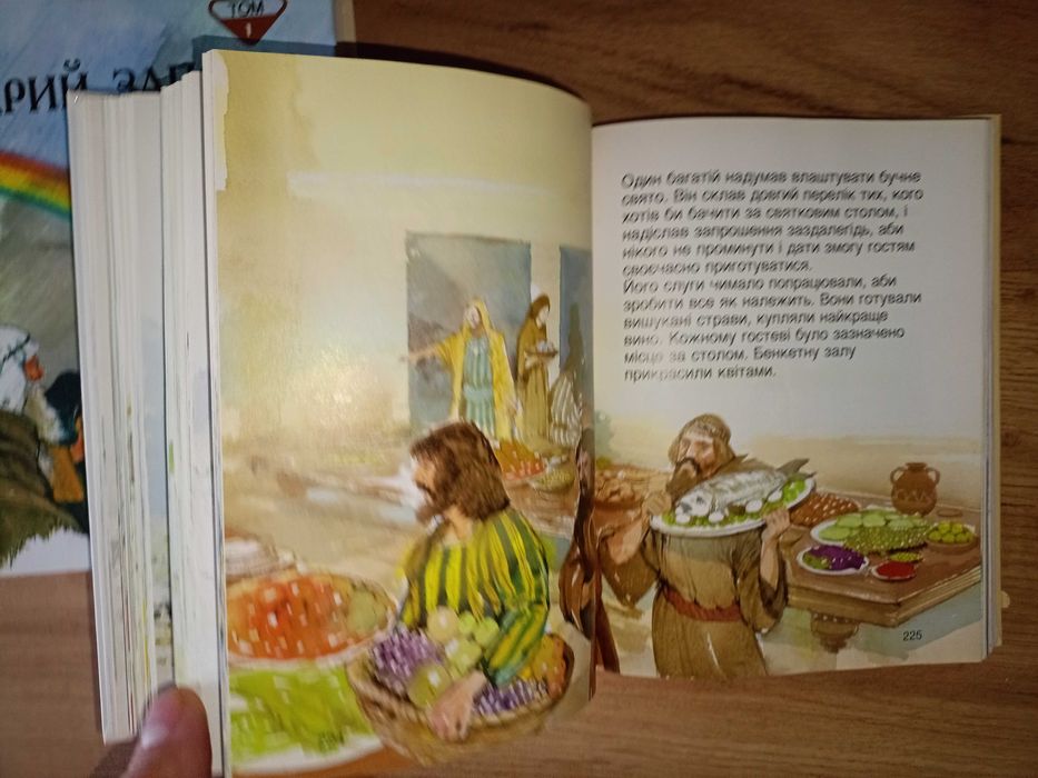 Біблійні оповідання для наймолодших Старий заповіт. Новий заповіт