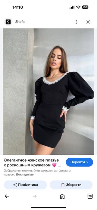 Трендова чорна сукня