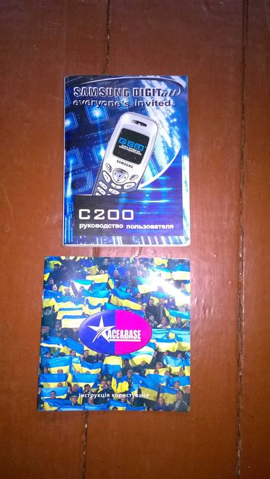 Мобільний  Самсунг с 200 Керівництво з експлуатації Самсунг с 200