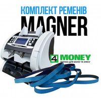 Приводные РЕМНИ MAGNER/МАГНЕР 150 Premium. КОМПЛЕКТ РЕМНЕЙ (синие)