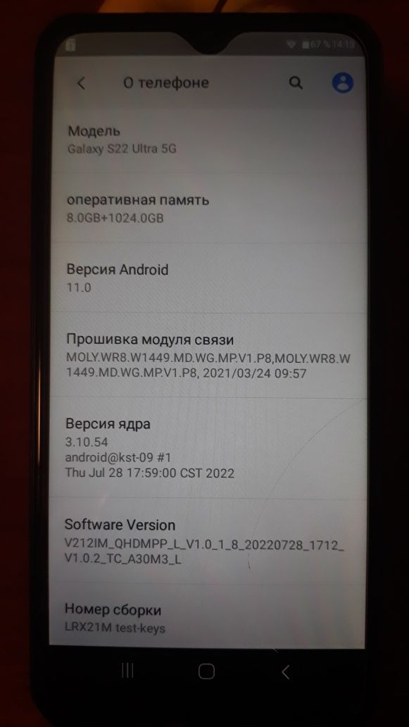 Samsung Galaxy S22 Ultra 5G