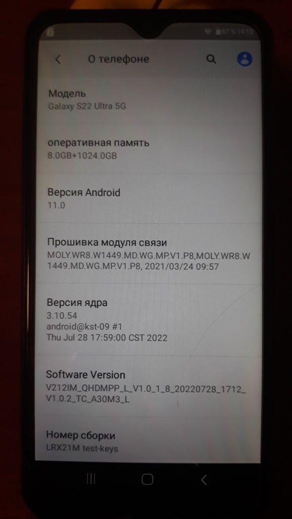 Samsung Galaxy S22 Ultra 5G