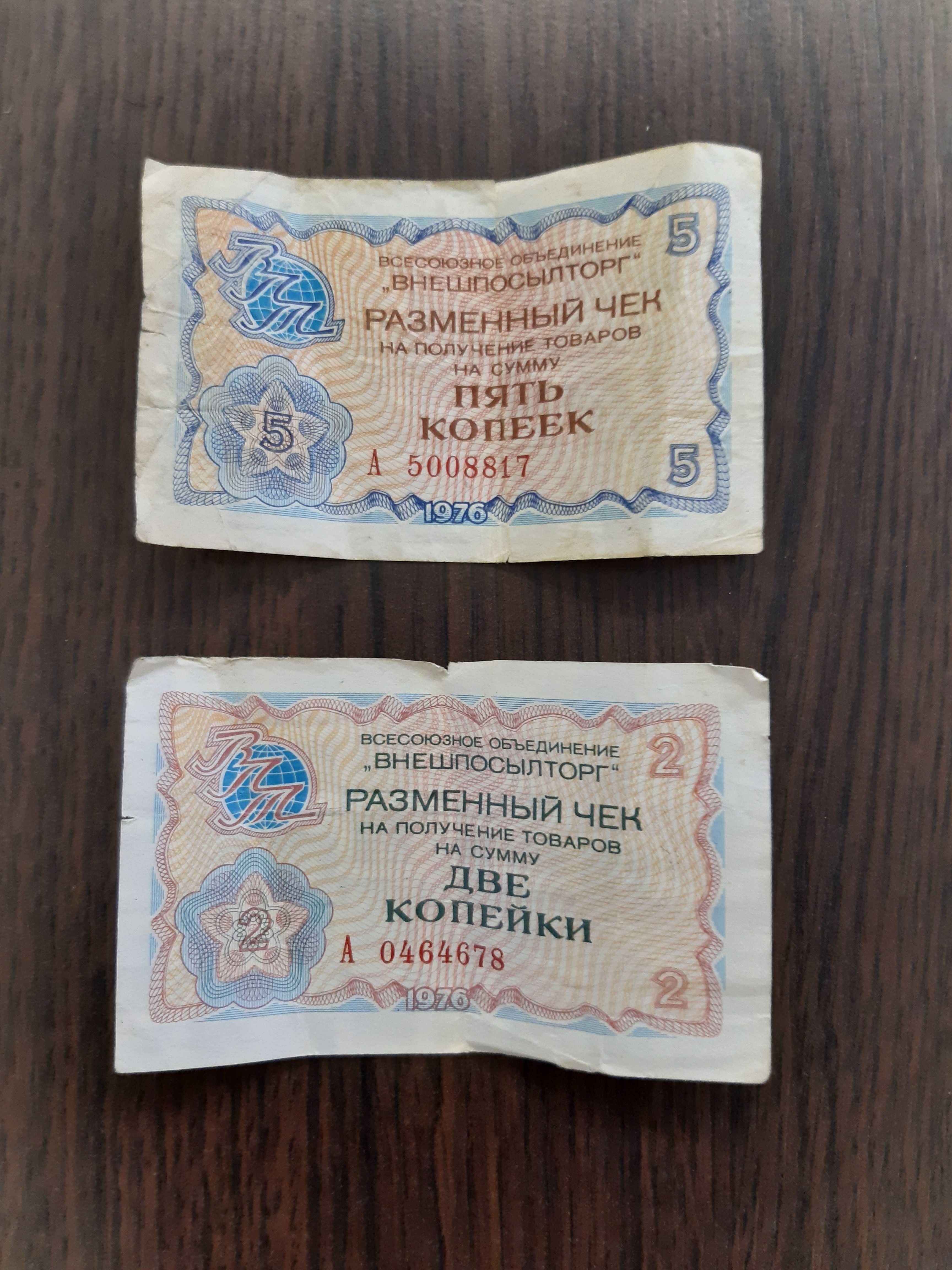 Советские, украинские старые деньги