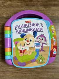 Музична книжечка Fisher-Price з віршами