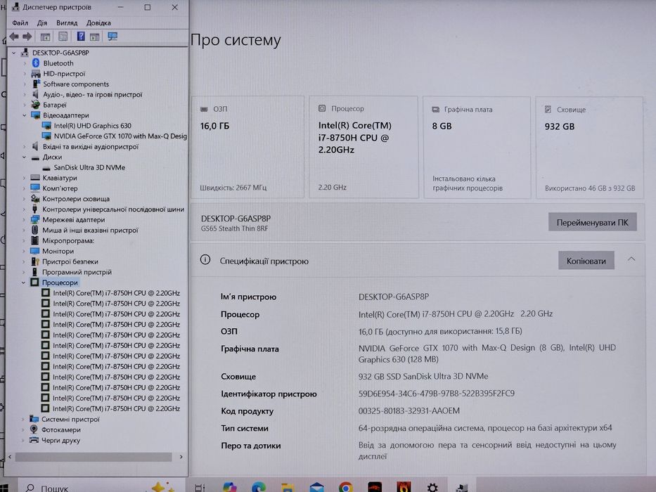 MSI 15.6" 144Hz/i7 8750H/GTX 1070 8GB/RAM 16GB/SSD 1000GB