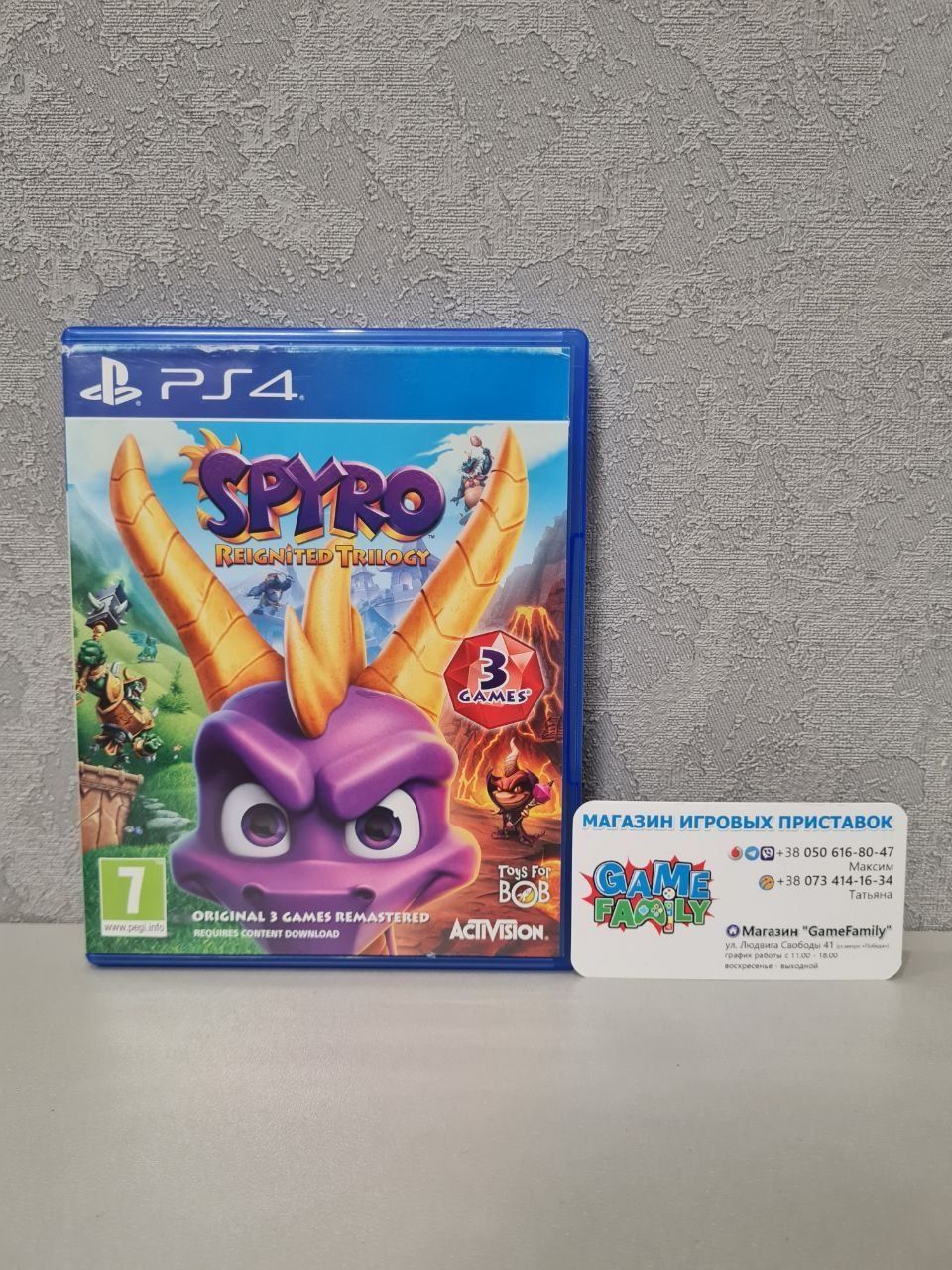 Spyro Reignited Trilogy Спайро Трилогия ENG Магазин Ps4 Ps5 Обмен