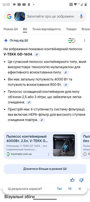 Пылесос контейнерного типа 4000Вт