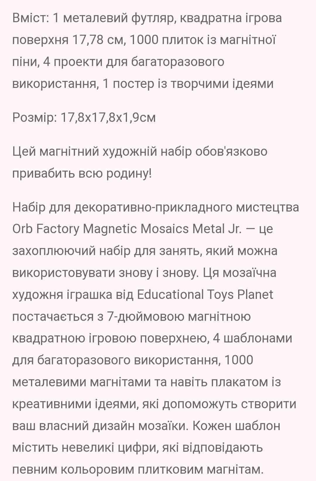 Магнитная мозаика Magnetic Mosaic Metal Junior