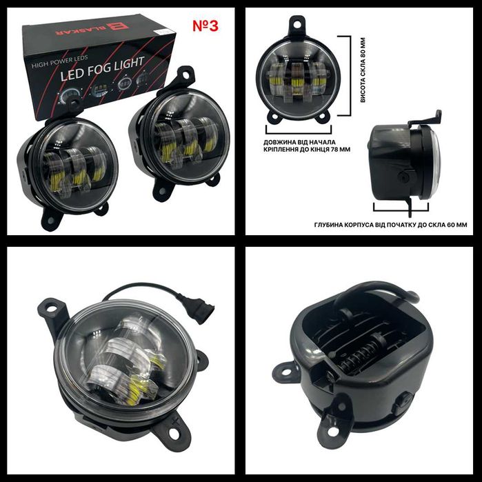 Противотуманные LED/ЛЕД фары ВАЗ 2170, 2171, 2172, 2173 Priora Газель